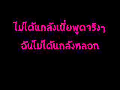 ห้ามทิ้ง - อะตอม