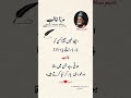 Mirza ghalib poetry ✍️🍁 Subscribe me 🍁✌️#youtuber #hardwork #shortvideo #quotes #quote #shorts