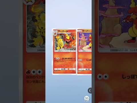 今日ポケ　#ポケポケ開封チャレンジ 　#ポケポケ  #ポケモン