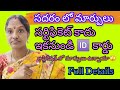 సదరం లో మార్పులు/SADAREM Certificate full details/ Updated in SADAREM #AnushaMeeseva