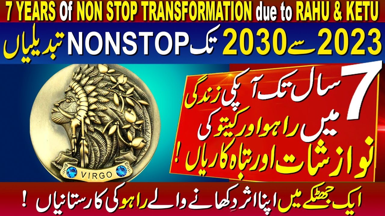 VIRGO 2023 To 2030 | 7 YEARS Of NON STOP TRANSFORMATION due to RAHU & KETU