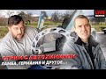 Стрим С Подписчиками