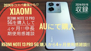 It's been four months since I bought the Redmi Note 13 Pro 5G! A