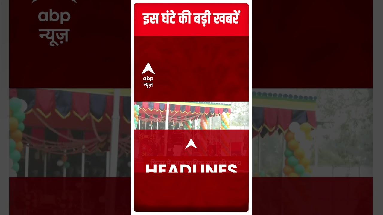 Headlines: होली के रंग में सराबोर हुआ पूरा हिंदुस्तान | Holi 2023