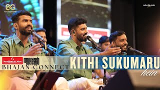Kithi Sukumaru Hai | Nandagovindam | Bhajan Connect Thrissur | Tribute to Swami Haridoss Giri