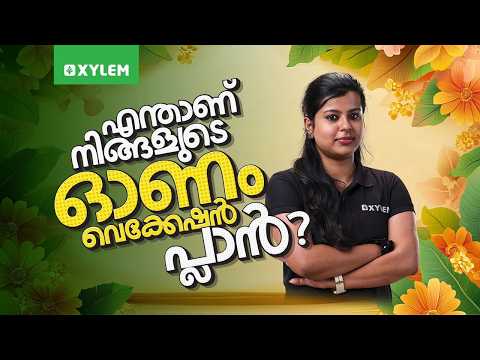 എന്താണ് നിങ്ങളുടെ ഓണം വെക്കേഷൻ പ്ലാൻ? | Onam Exam 2026 | Xylem Class 6
