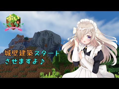 [マインクラフト]城壁建築作業ですよ〈女装男子メイドVTuber/彩月つむぎ〉＃Minecraft＃ぶいくら