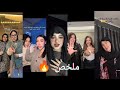اقوى تجميعات تيك توك 2026 مشاهير التيك توك ترند الجديد