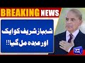 BREAKING !! Shahbaz Sharif Got Another Big Post | Dunya News