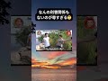 概要欄で初めての🎁全員企画しています！#twitter #tiktok #おもしろ