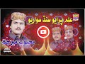 Sindhi Culture Day Song Mehboob Mirjat
