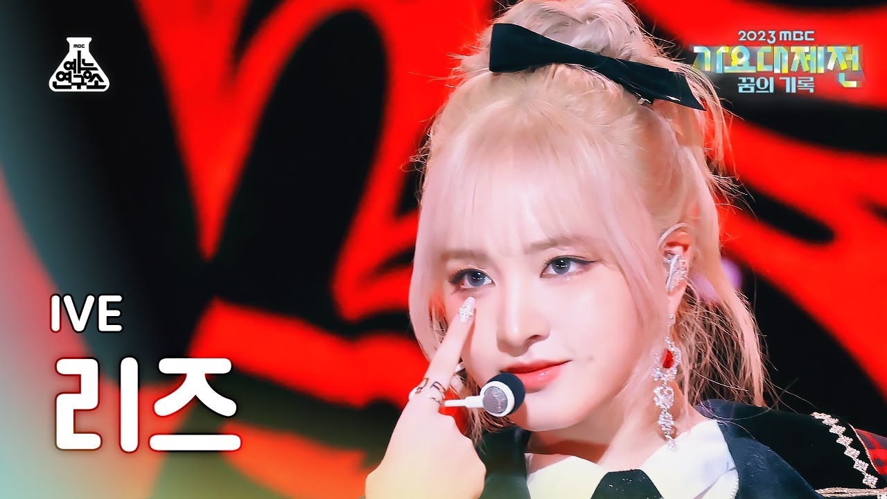 リズ「Baddie」公式Fancamのサムネイル