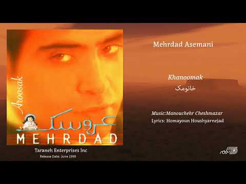    مهرداد آسمانی  خانومک