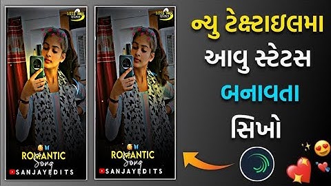 Ghanshyam Rathwa status editing alight motion editing video adivasi mp Gujarati timli status 🥰Sanjay