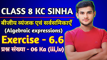 Kc Sinha Class 8th Maths Ex - 6.6 Q6 Ka (iii,iv) बीजीय व्यंजक | Dr. Kc Sinha Solution Class 8th