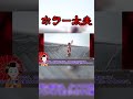 【恐怖】ホラー太夫【怪談】#shorts