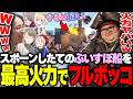 出航したてのぶいすぽ船を最高火力で海の藻屑にするありけん達【VCR RUST】