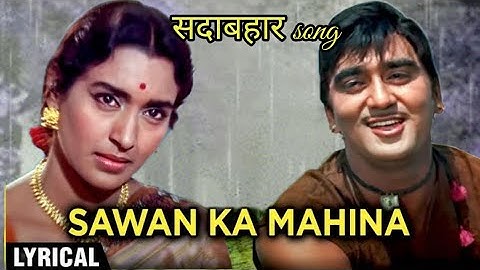 Sawan Ka Mahina Pawan Kare Sor - Milan - Mukesh & Lata Mangeshkar - Laxmikant Pyarelal Hit Songs
