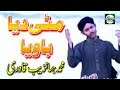 Mitti deya bawiya  muhammad jahanzaib qadri  official  hitech islamic  beautiful naat