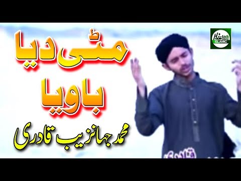 mitti-deya-bawiya---muhammad-jahanzaib-qadri---official-hd-video---hi-tech-islamic---beautiful-naat