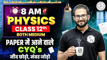 RBSE Class 12th Physics | Current Year Questions Half Yearly Exam 2025-26 By Aamir Sir | RBSE Wallah