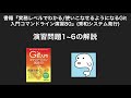 演習問題1~6の解説（書籍Git入門コマンドライン演習80）