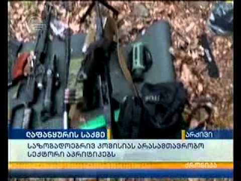 ლაფანყურის საქმე