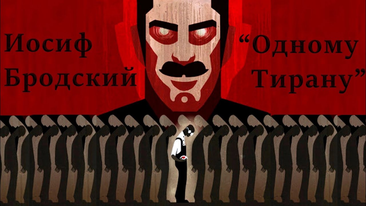 Моему дорогому тирану спойлеры