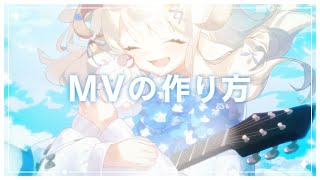 【AviutlからAeに移行する人向け】MVの作り方