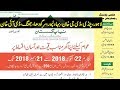 NAYA PAKISTAN HOUSING SCHEME 2018 19, COMPLETE REQUIREMENTS, APPLICATION FORM, HOW TO FILL APPLICATI