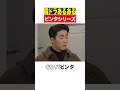 韓ドラあるあるビンタシリーズ