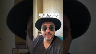 ازاي تنزل دهون الكرش