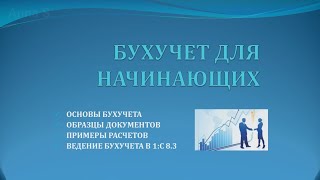 14. Адрес ЮРЛИЦА. Бухучет для начинающих.