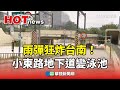 台南豪雨災情