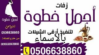 زفة معرس شيله باسم فهد عسى فالك الزين رووعه0501346866 قابله لتعديل والتنفيذ بلاسماء شيلات__2019_زفات