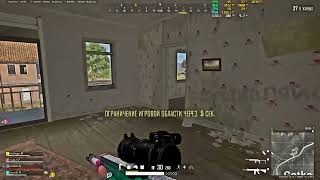 Бей своих чтобы чужие боялись!  PUBG.