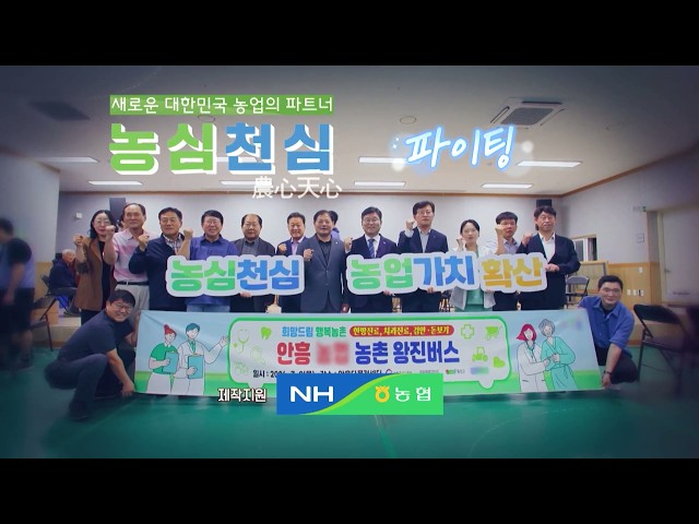 연합뉴스TV 농심천심 캠페인5 ' 왕진버스' / 연합뉴스TV(YonhapnewsTV)