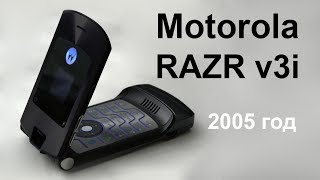 Motorola razr v3i Современный обзор