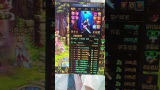 第一次接增幅17!有点刺激!明天晚上不见不散 #dnf #dnf飞升千海天