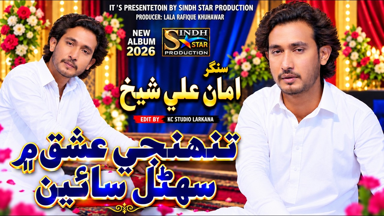 Tuhinje Ishaq Me Sohnal Sain #Singer Aman Ali Shaikh #Sindh Star ...