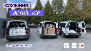 Служіння Церкви &quot;Вефіль&quot; | Bethel-AID