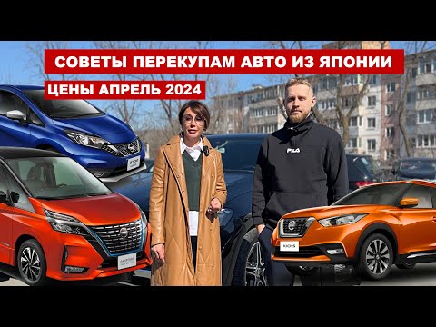 Видео: Как заработать на ПЕРЕПРОДАЖЕ АВТО из Японии в 2024? Инструкция. СЕВЕР ДВ.