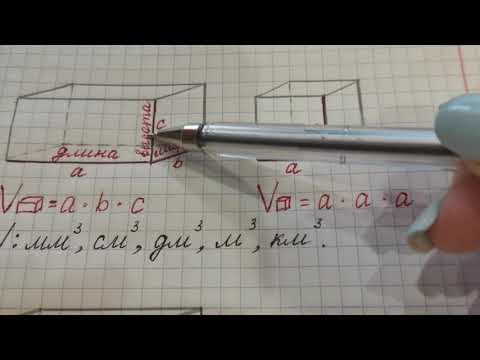 Формула объёма прямоугольного параллелепипеда (для 3В)