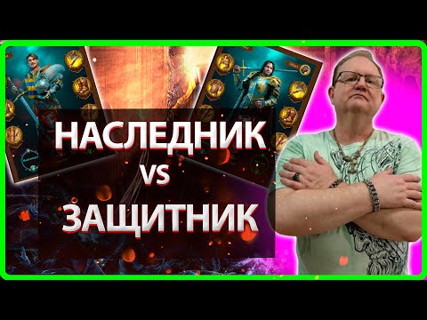 Видео: 🔥 ЗАЩИТНИК АМАРИИ vs НАСЛЕДНИКА ИМПЕРИИ| Vikings: War Of Clans|🔥