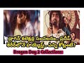 Dragon Movie | Box-office Collection | Pradeep Ranganathan | Anupama | Kayadu Lohar #trending