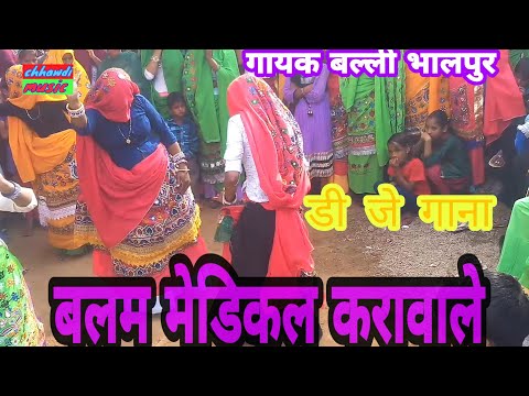 New Gurjar Rasiya Singar = Balli Bhalpur 2018