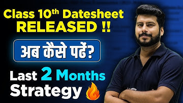 Class 10th Board Strategy to Score 95% 🔥| Last 2 Months Strategy Class 10th 🔥| eSaral