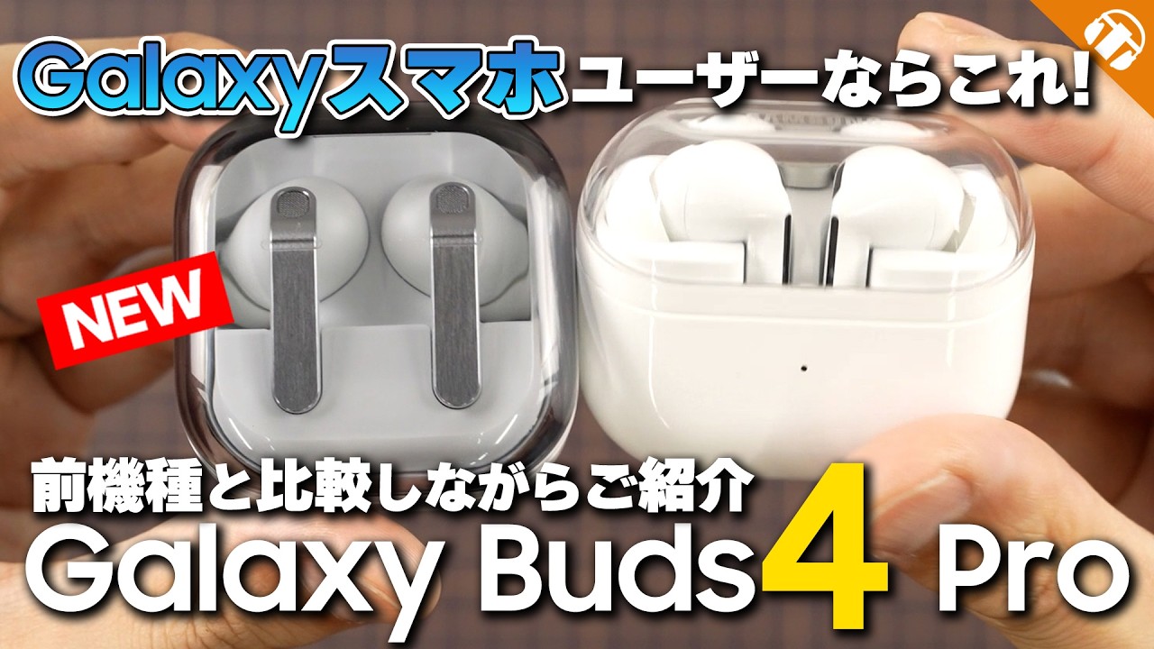 An iPhone User's Honest Review of Galaxy Buds4 Pro / Galaxy Buds4