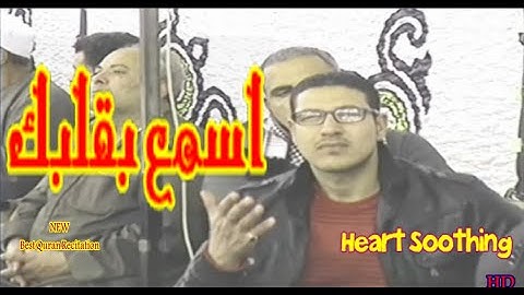 سورة الرحمن | كيف قرأها عهبدالناصر حرك | heart soothing voice