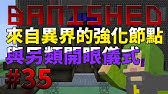 Minecraft 原始生存 Ep 149 貓科全書進度達成 Youtube